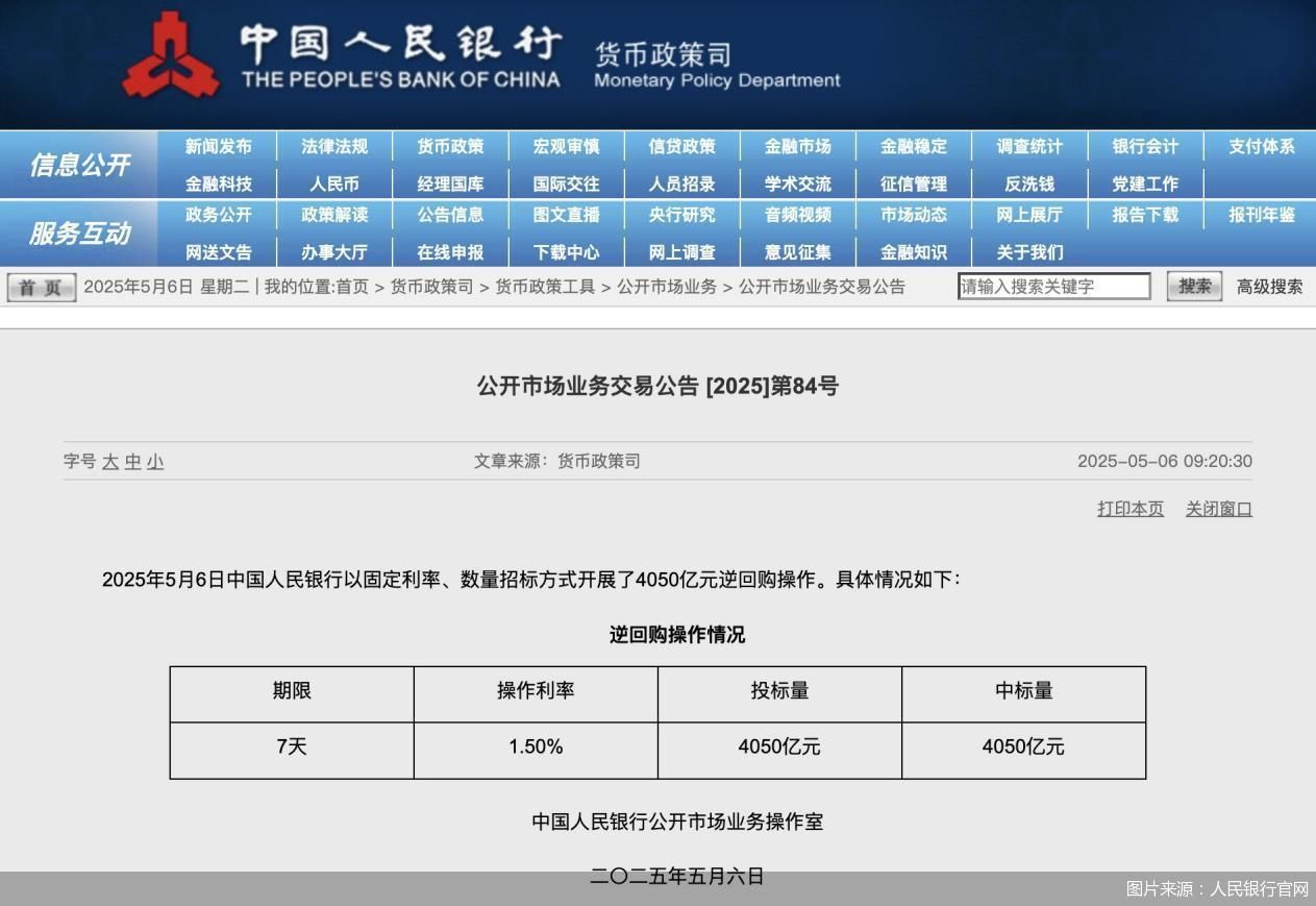 图片来源:人民银行官网